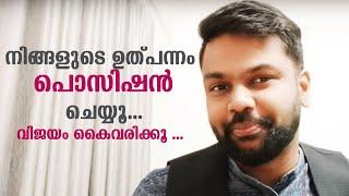 How to Market your product by positioning it properly | AR Ranjith | Bramma