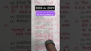 rrb je 2019 ke previous year question paper #previous #rrb #2024 #2019 #youtubeshorts #testbook