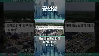 [2차전지] 삼성SDI 2분기 어닝쇼크! 중국 제치고 배터리 업계 패권잡는다!