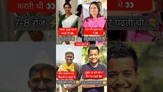 IAS officer time table study  #shortvideo #aspirants #upsctopper #iasofficer #motivational #upsc