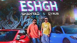 SHAHYAD & CYRUS  -ESHGH Official Music video  شهیاد و سایروس -عشق