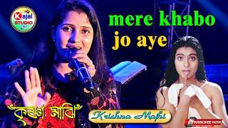 Mere Khwabon Mein Jo Aaye | Full Hindi Movie | Randeep Hooda | Krishna Majhi | Kajal Studio