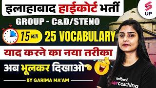 Allahabad High Court 2024 English Class | AHC Group C & D Top 25 Vocabulary  | By Garima Ma'am