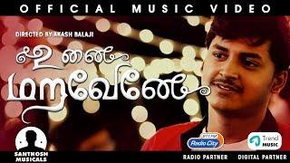 Unnai Maravene - Tamil Music Video | Santhosh Balaji (Ft. Bhagyashri) | Hamsa | Akash balaji