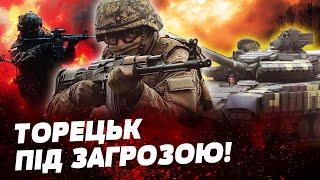 ШТУРМ ПІД ТОРЕЦЬКОМ! РОСІЙСЬКІ ВІЙСЬКА ПІДНЯЛИ ШАЛЕНИЙ НАСТУП! ЧИ ВТРАТЯТЬ ЗСУ ПОЗИЦІЇ?