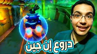 كراش سيارات أونلاين #467  (رانك-104) Ps4 || CTR Nitro  Fueled Online races