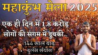 Mahakumbh 2025 Tour | Kumbh Mela Prayagraj | Guide Budget Tips Full Documentary & How to Reach All