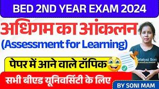 B.ed 2nd Year Class 2024 | Assesment for learning | B.ed online class by catalyst soni