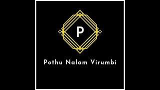 Trailer- POTHU NALAM VIRUMBI