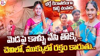 భర్తే కిరాతకంగా కొట్టి..| Stunning Facts Behind Kakinada News | Kakinada Atchutapuram | SumanTV