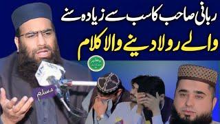 Qari Hanif Rabaani Sahib Khubsurat Kalam New | Muslim Cd Center | 2024