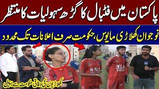 Talented Football Players in Lyari |  Players Need Attention From Govt's | Awam Ki Awaz