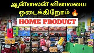 CHEAPEST BIKE & CAR WASHER | குறைந்த விலையில் | portable car washer in tamil | Namma MKG market