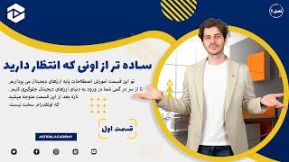 آشنایی با اصطلاحات ارز های دیجیتال