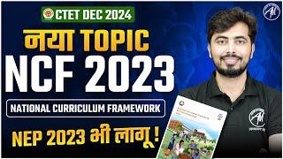 NCF 2023 : National Curriculum Framework | NCF 2023 By Rohit Vaidwan Sir | NEP 2023