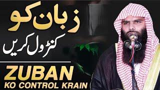 Zuban ko Control Karo || Molana Ashraf Shehzad Salfi || 2024 By Yazdani Official