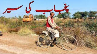 Rural Life in Punjab Pakistan | Village Life Punjab | Village Life | Shoaib Maharzada