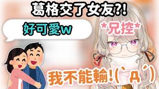 【Vspo精華】兄控Met教你們如何當個成熟的小鬼 *附贈咀嚼音*【小森めと 】【Vtuber中文】