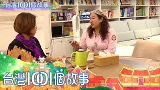 到府清潔掃除   金牌管家超搶手 part6【台灣1001個故事】第297集