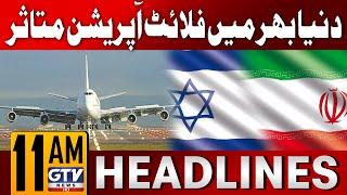 Flights Around the World Disrupted After Iranian Attacks on Israel | 11 AM News Headlines | GTV News