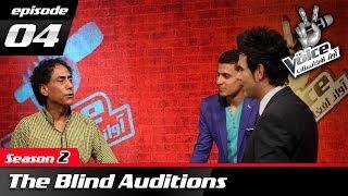 The Voice of Afghanistan: Blind Auditions - Ep.04 / آواز افغانستان: گزینش نادیده - قسمت چهارم