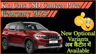 Kia Cars CSD Canteen Price February 2025 | Now New Optional Variant will also be available in Can...