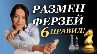 Рубрика "УЧУСЬ У ГРОССМЕЙСТЕРА". Когда нужно менять ферзей, а когда нет. Улучшаем НАВЫКИ СТРАТЕГИИ!