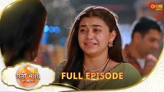 Chhathi Maiyya Ki Bitiya - Full Episode | Ep No - 119 l Sun Neo | 02 Nov 2024