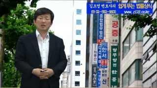 공증의 효력 및 종류 2-01-2. [김조영 변호사, 법률상식, 부동산, 생활법률]