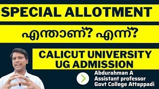 Special Allotment/Supplementary Allotment/UG Admission/Calicut University/Date and Details