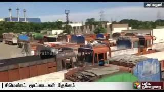 Ariyalur: 7 Cement factories shut down in order to support farmers strike