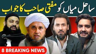 Mufti Tariq Masood REPLY TO Sahil Adeem | Hisham Elahi Zaheer | Shehzad Gias on Quetta Incident