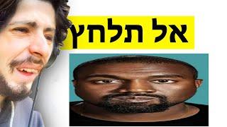 המצגת הכי גרועה בארץ