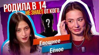 ДНК ТЕСТЫ, ПОДР0СКОВЫЕ 6ЕЕМЕНН0СТИ - ВЕДУЩИЕ В ШОКЕ! | М/Ж