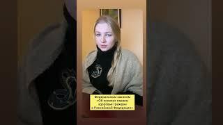 Юридическая помощь, обращайтесь по  8-967-552-55-85 #shorts #video #viral #viralvideo