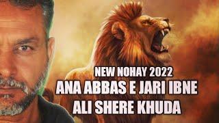 NEW NOHA 2022 | ANA ABBAS E JARI IBNE ALI SHERE KHUDA | 1444 | HAZRAT ABBAS AS NOHA 2022 | ALIWAALA