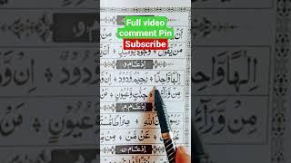 #short #viral Learn to Read the Quran  क़ुरआन पढ़ना सीखे | Part 1  Noorani Qaida quran padhna sikhen