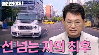 ※이해 불가※ 중앙선 침범해 돌진한 외제차 근데 블박차 과실 주장? 선 넘은 자의 최후 모음 30분 | 한블리(한문철의 블랙박스 리뷰) | JTBC 220929 방송 외