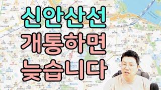 신길뉴타운 11분만에 이해하기