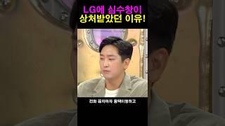 LG에 심수창이 서운한 이유!