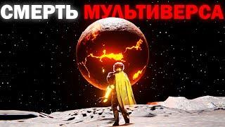 ПОСЛЕДНЯЯ БИТВА ЗА МУЛЬТИВСЕЛЕННУЮ | Сюжет skibidi toilet multiverse - season 11