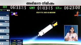 നാവി​ഗേഷൻ ഉപ​ഗ്രഹം NVS02 വിക്ഷേപിച്ച് ISRO;സതീഷ് ധവാൻ സ്പേസ് സെന്ററിൽ നിന്നും നൂറാം വിക്ഷേപണം | ISRO