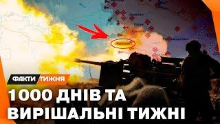 1000 ДНІВ повномасштабної ВІЙНИ. ВИЗНАЧАЛЬНИЙ момент для ФРОНТУ. Та дедлайн по КУРЩИНІ