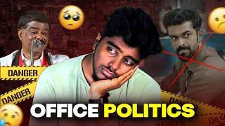 Aware about Office Politics - Before joining IT | Office Politics in Tamil