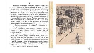 7 класс. Рус лит. А. Алексин "А тем временем где-то..."