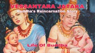 VESSANTARA JATAKA | Buddha’s Reincarnation Story | Life Of Buddha | ( Facts To Know )