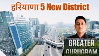 Greater Gurgaon is confirmed ! New investment opportunity in Real estate Gurgaon