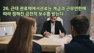 [조직이론] [테마 16] 관료제