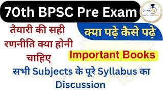 70th BPSC Pre Exam | तैयारी की सही रणनीति| | Important Books | कैसे पढ़े क्या पढ़े | @Quickias