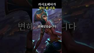 카시오페아가 뱀이 된 이유